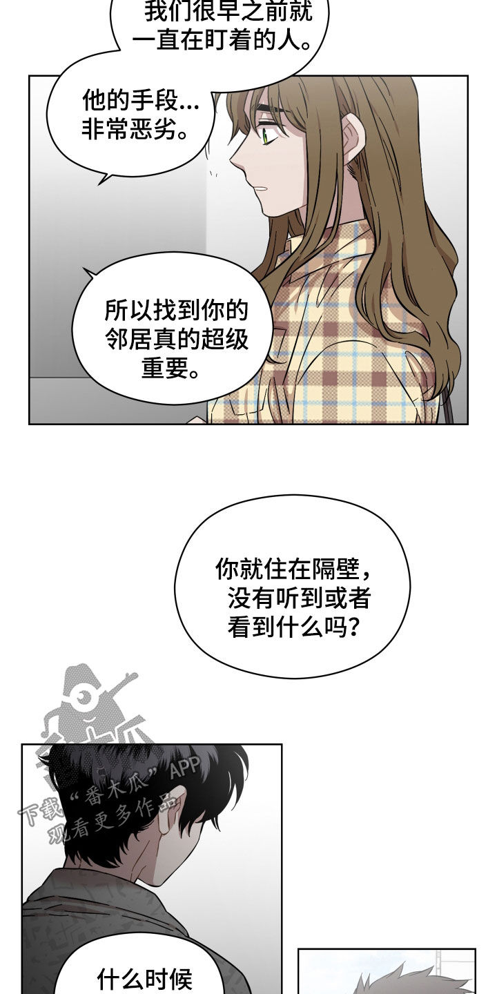 亲爱的邻居漫画,第38话1图