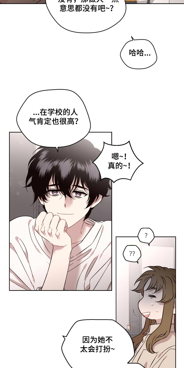 亲爱的邻居漫画漫画,第117话1图