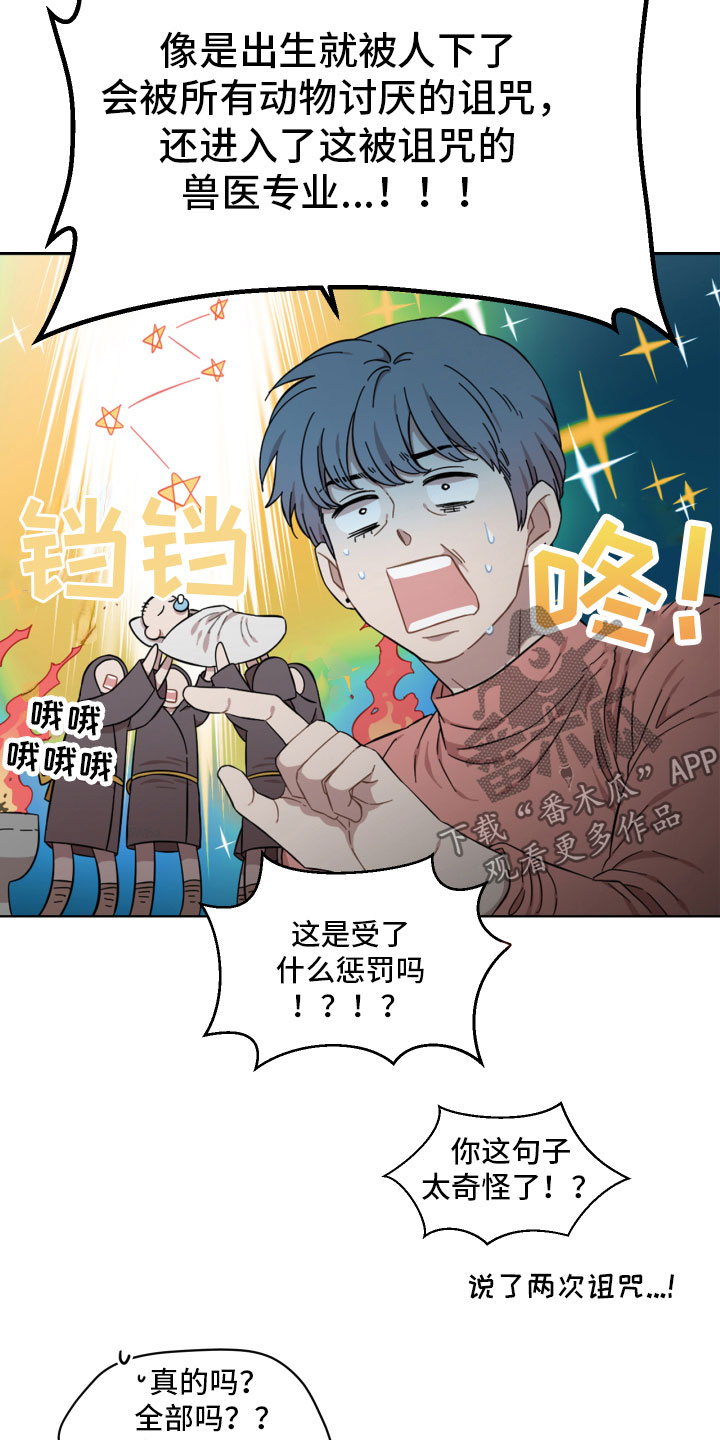 亲爱的杀手漫画,第14话2图