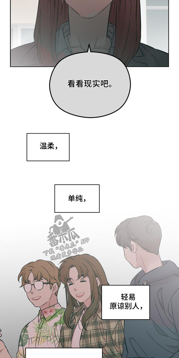 亲爱的邻居漫画,第68话2图