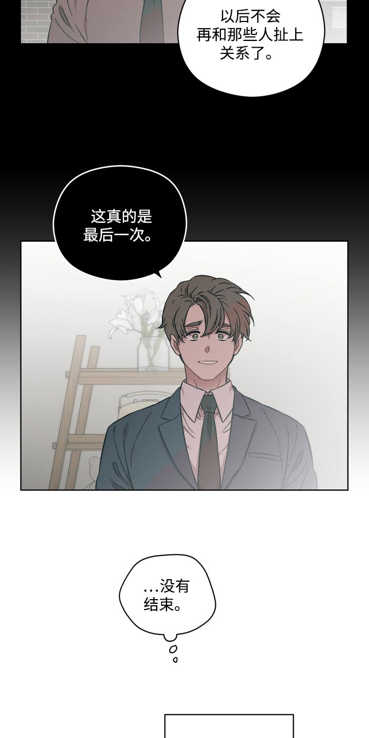 亲爱的邻居您好漫画,第97话1图