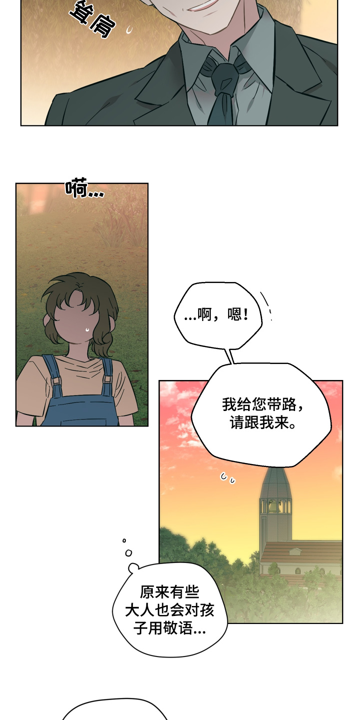 亲爱的邻居漫画,第144话2图