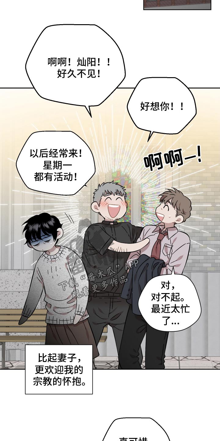 亲爱的杀手漫画,第115话1图