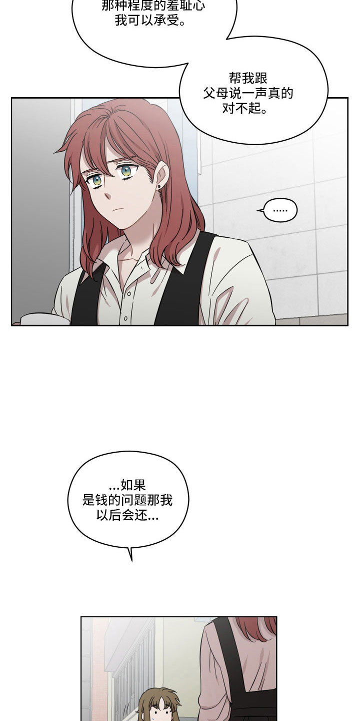 亲爱的爸妈电视剧漫画,第22话1图