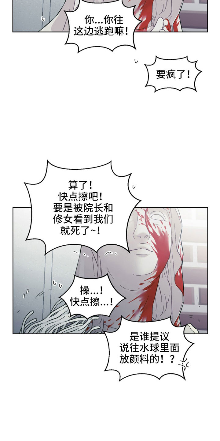 亲爱的隐居先生全剧免费观看漫画,第44话2图