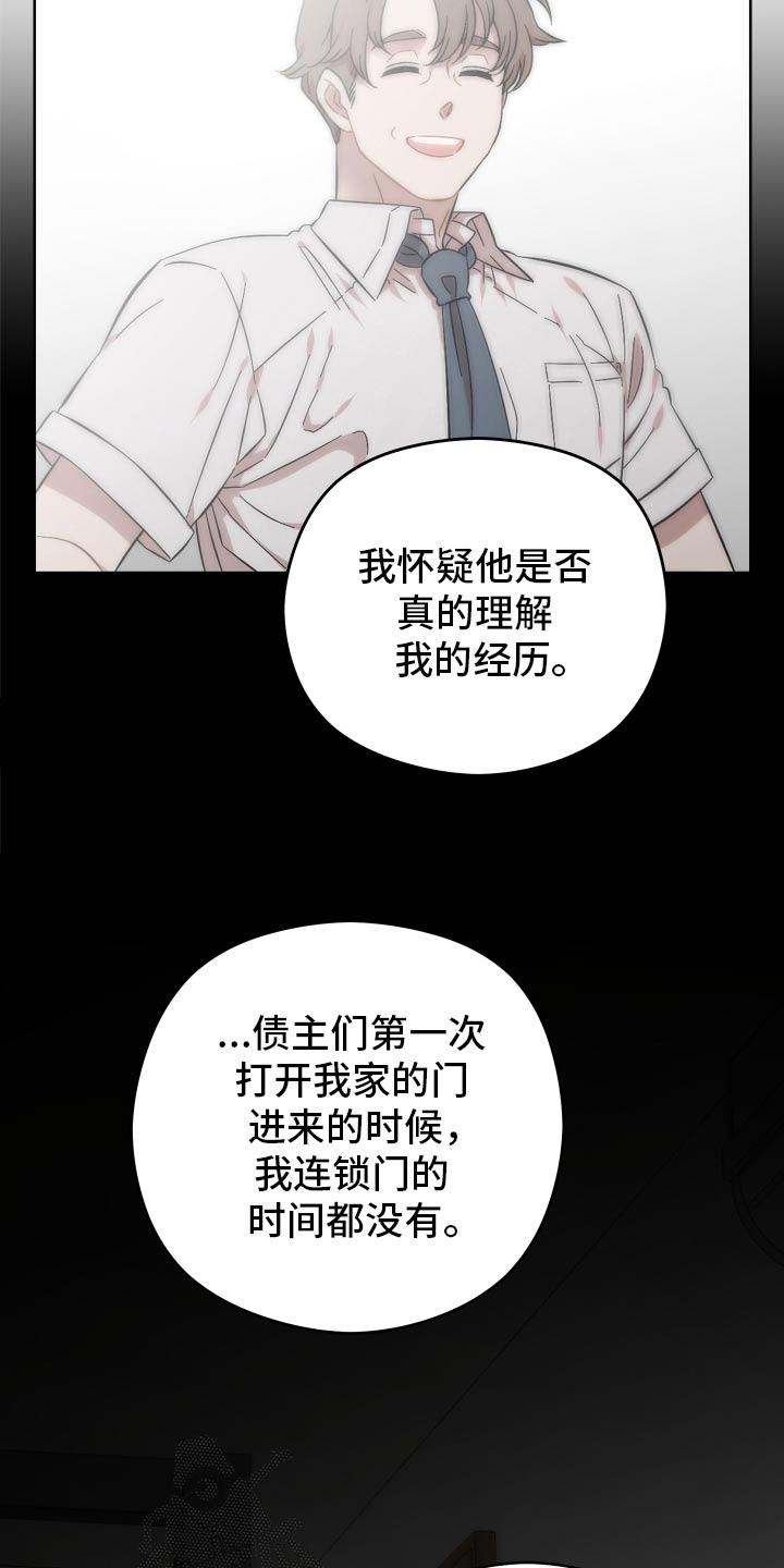 亲爱的邻居韩剧在线观看漫画,第107话1图