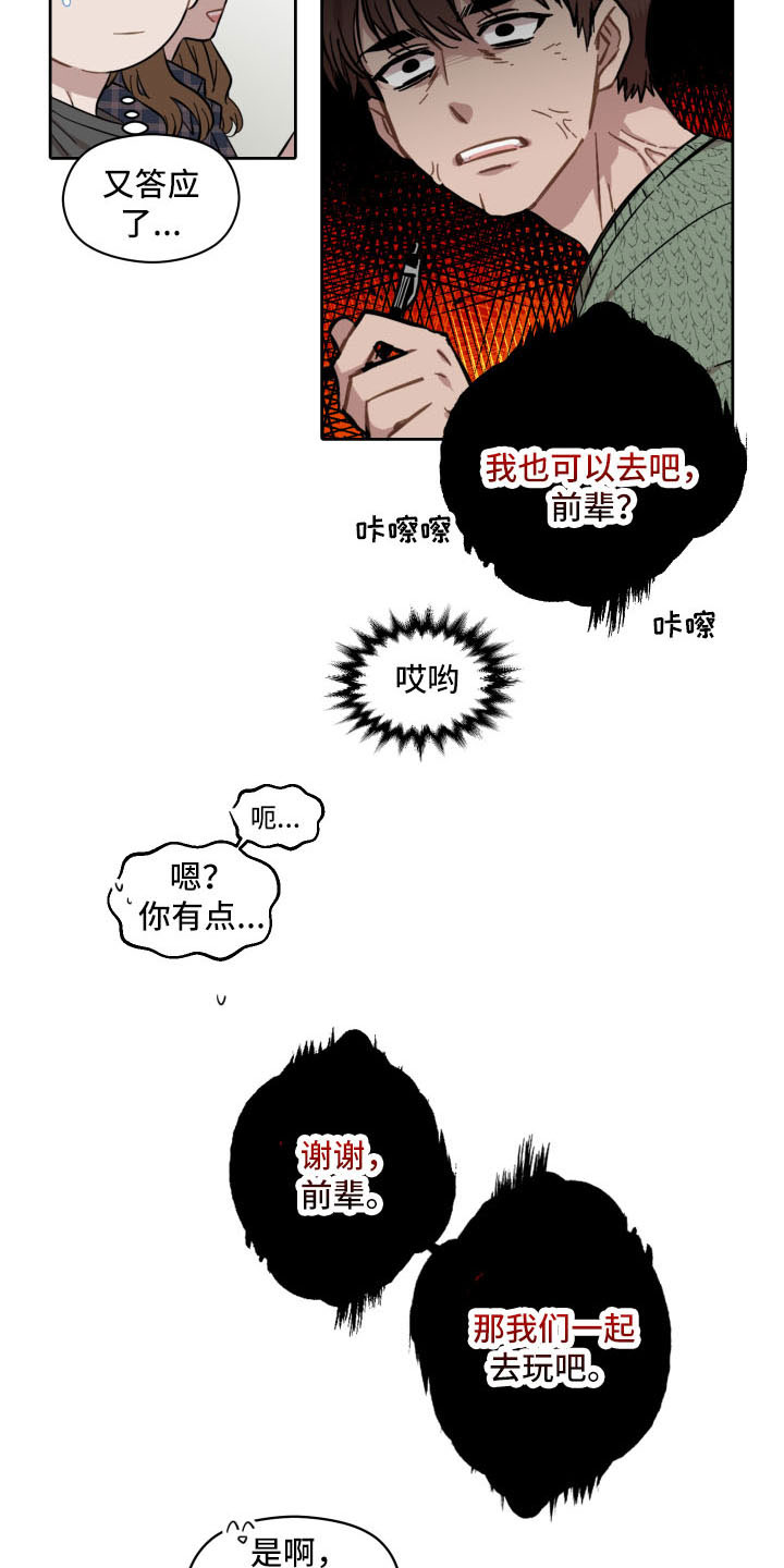 亲爱的杀手漫画,第2话2图