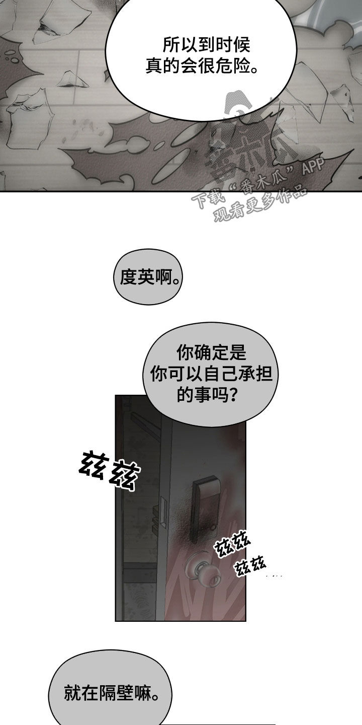 亲爱的小孩电视剧全集免费看漫画,第38话1图