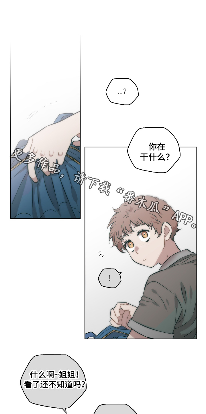 亲爱的邻居漫画,第137话1图