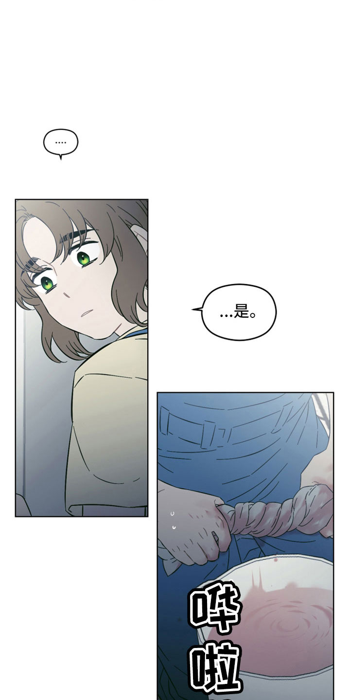 亲爱的邻居韩剧完整版漫画,第45话2图