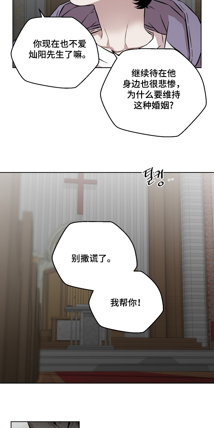 亲爱的邻居漫画,第148话1图