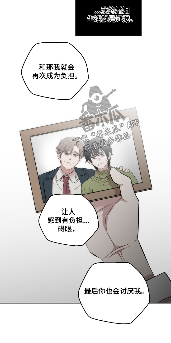 亲爱的邻居漫画,第148话2图