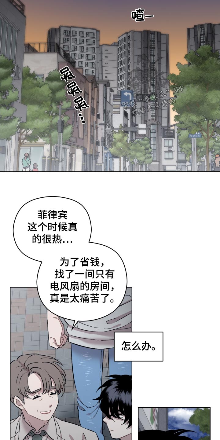 亲爱的你在哪里原唱漫画,第81话2图