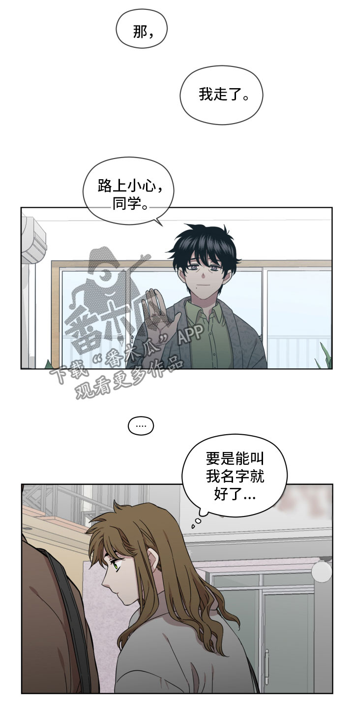 亲爱的邻居关好单元门漫画,第12话2图