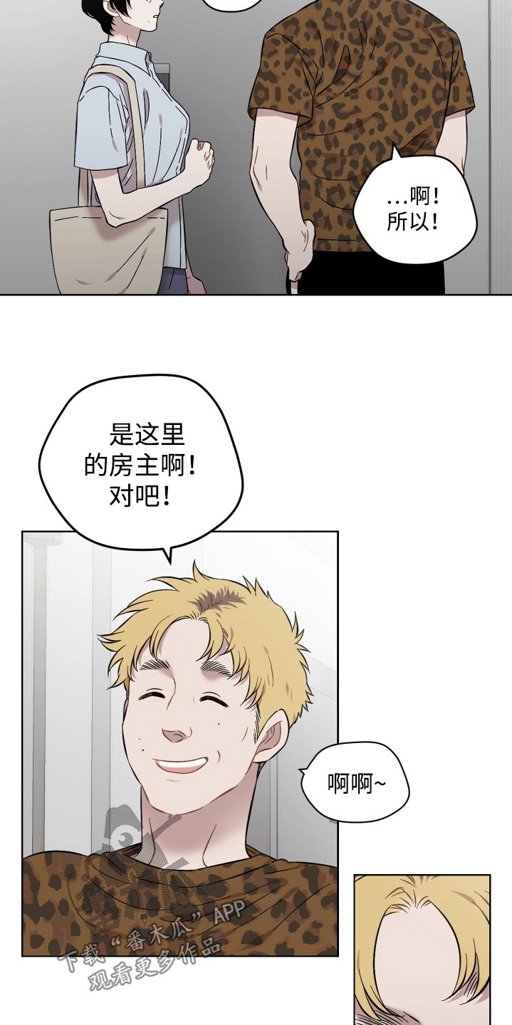 亲爱的邻居小说漫画,第96话2图