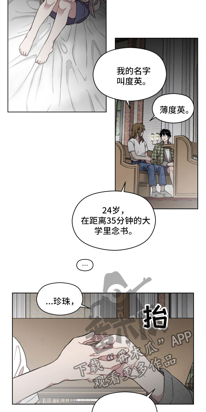 亲爱的小孩电视剧全集免费看漫画,第8话1图