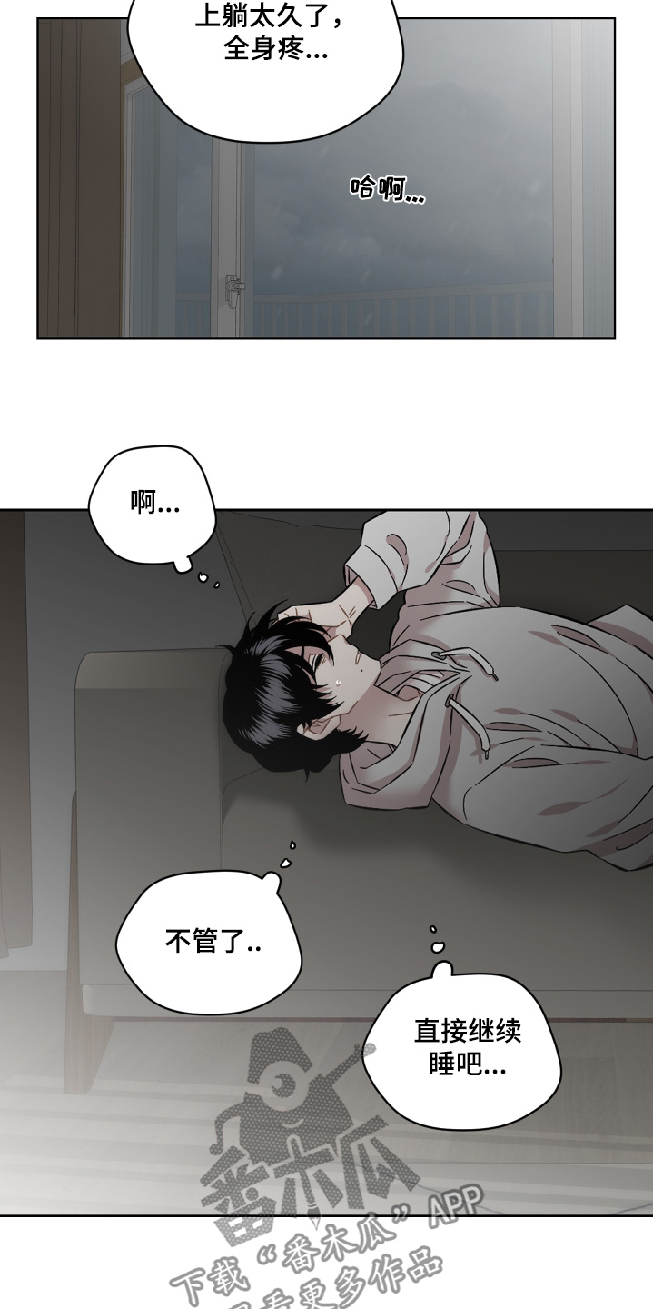 亲爱的邻居韩剧免费观看漫画,第131话2图