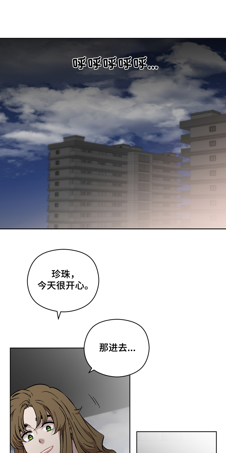 亲爱的邻居弟弟后续漫画,第124话1图