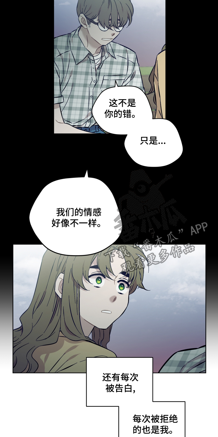 亲爱的隐居先生漫画,第125话1图