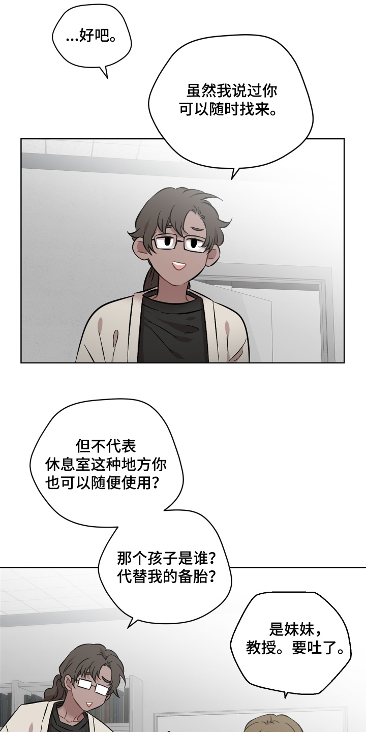 亲爱的孩子们40集连续剧漫画,第135话1图