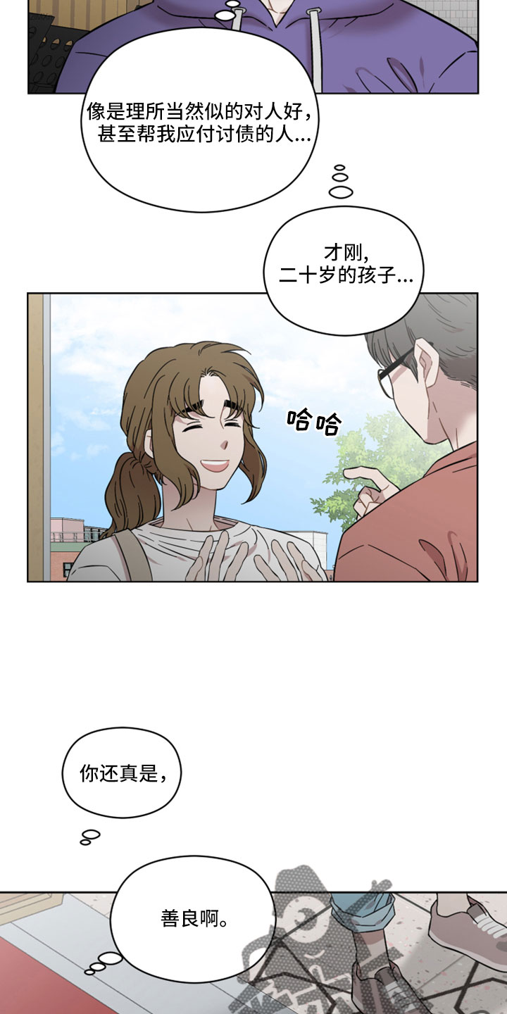 亲爱的邻居太太漫画,第60话1图