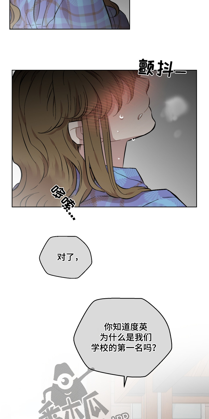 亲爱的lily漫画,第141话1图