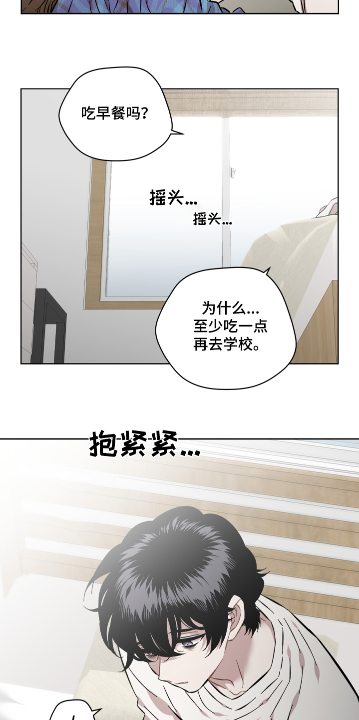 亲爱的隐居先生全剧免费观看漫画,第142话1图