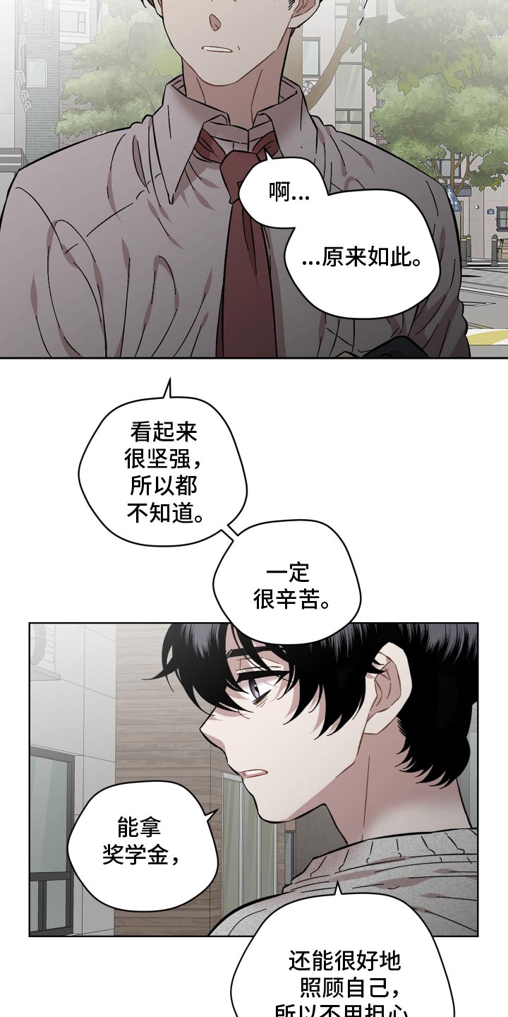 亲爱的邻居韩国电影在线观看漫画,第115话2图