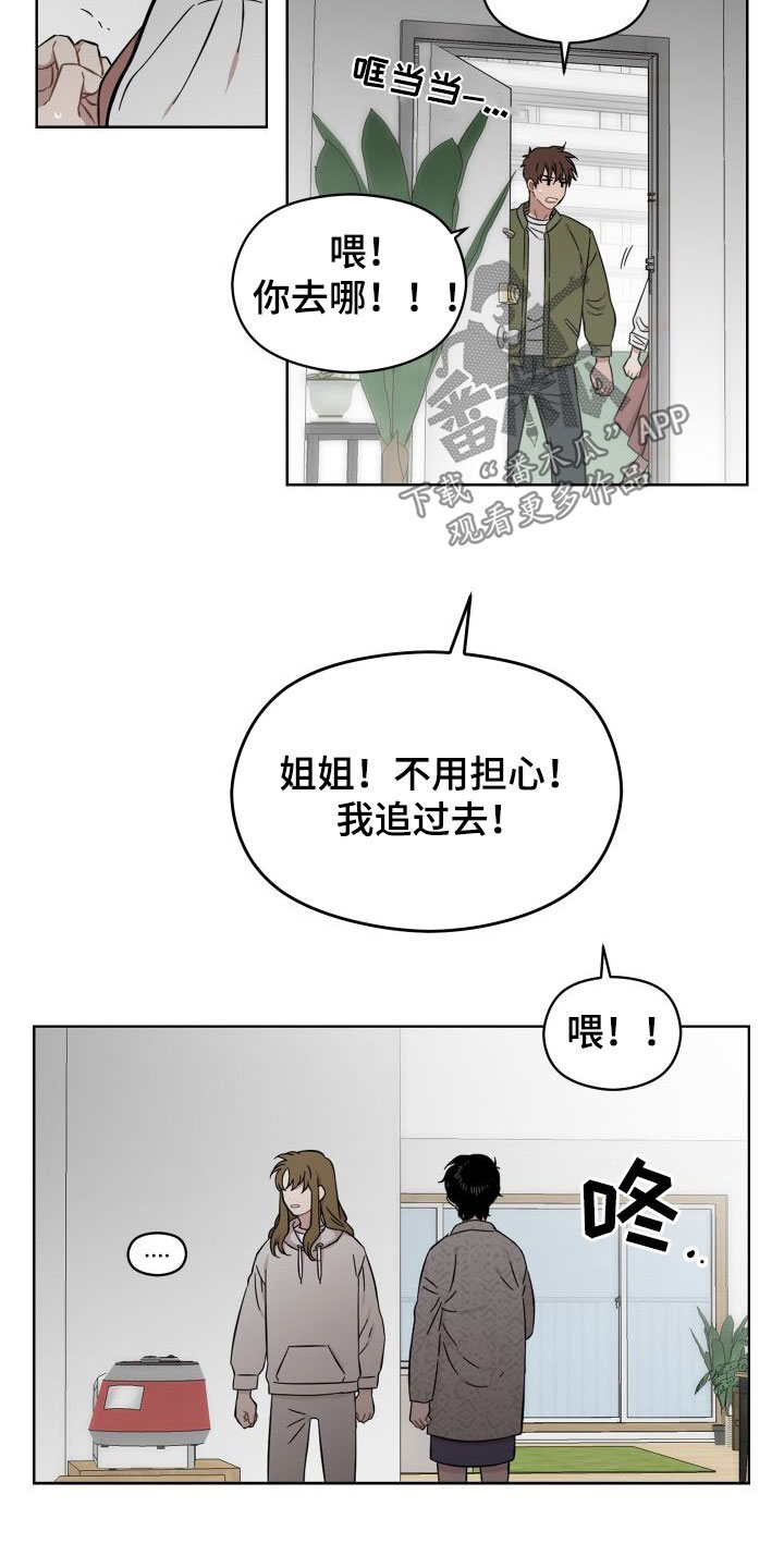 亲爱的邻居韩国电影在线观看漫画,第42话2图