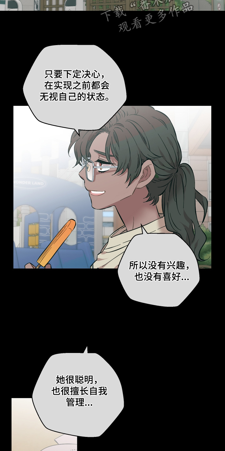 亲爱的lily漫画,第141话2图