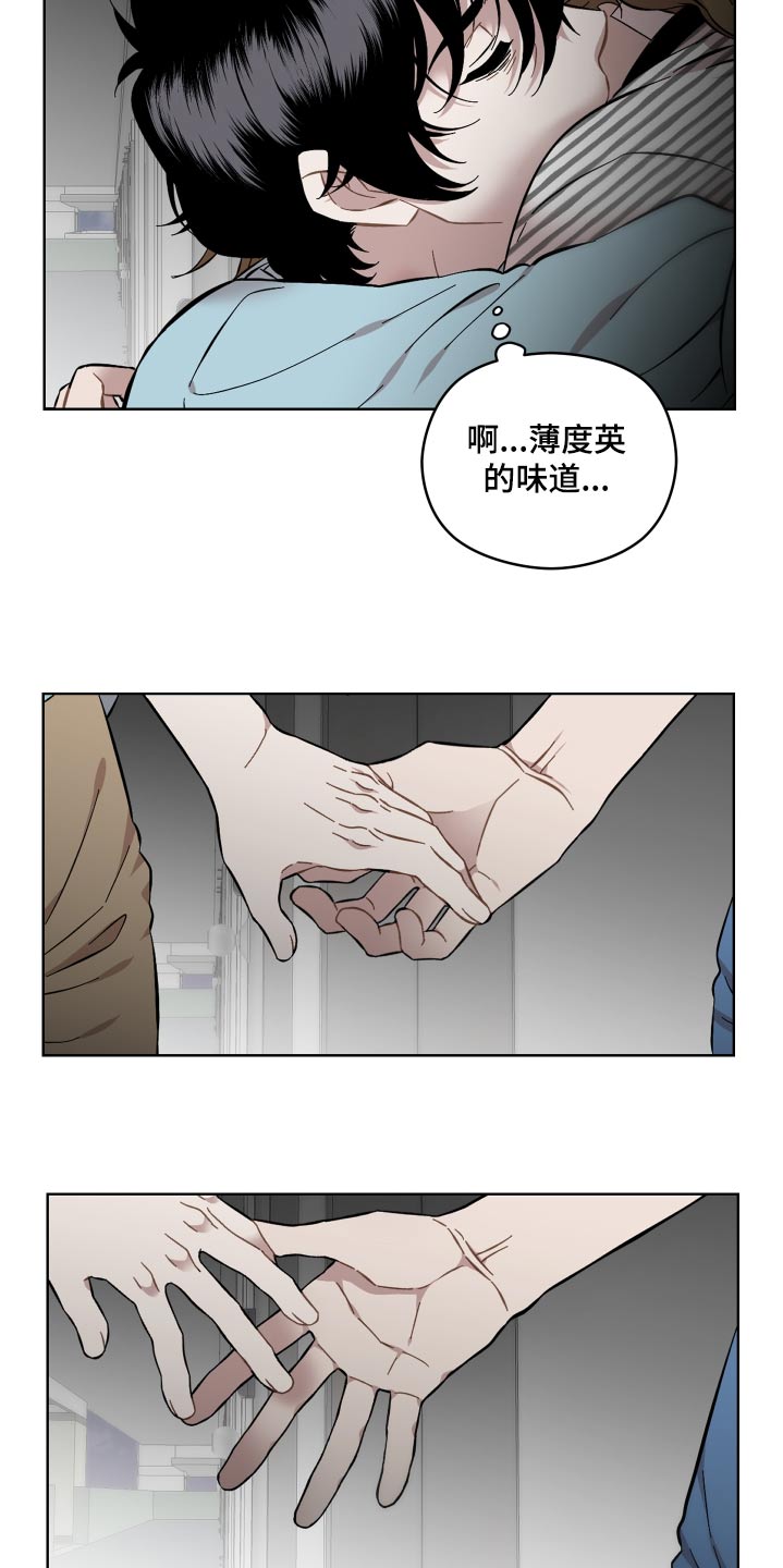 亲爱的邻居漫画漫画,第87话2图