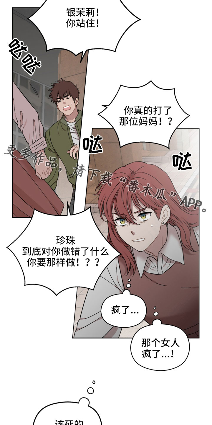 亲爱的隐居先生全剧免费观看漫画,第44话2图