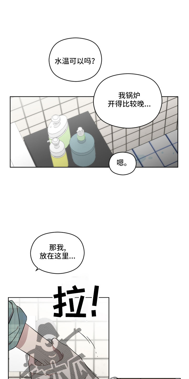 亲爱的邻居英语翻译漫画,第60话2图