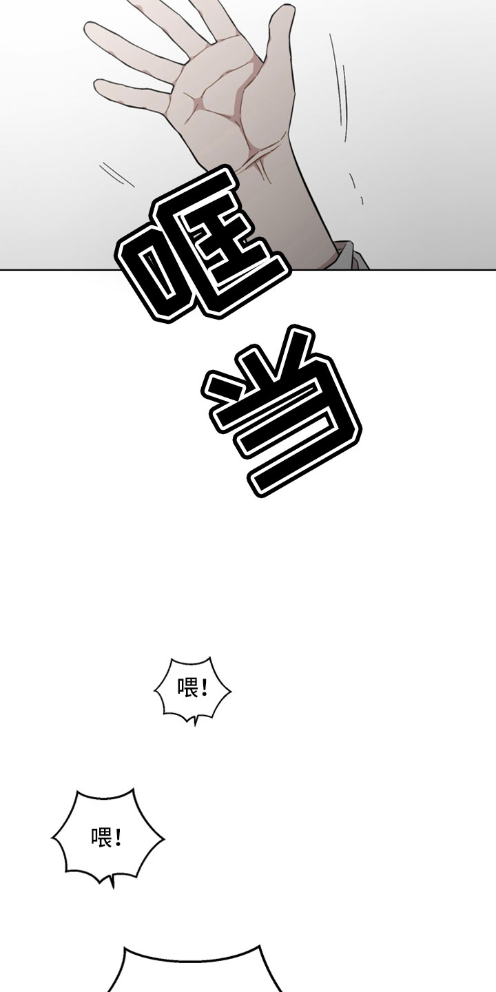 亲爱的隐居先生全剧免费观看漫画,第44话1图