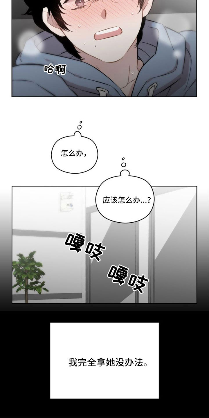 亲爱的邻居温馨提示漫画,第52话2图