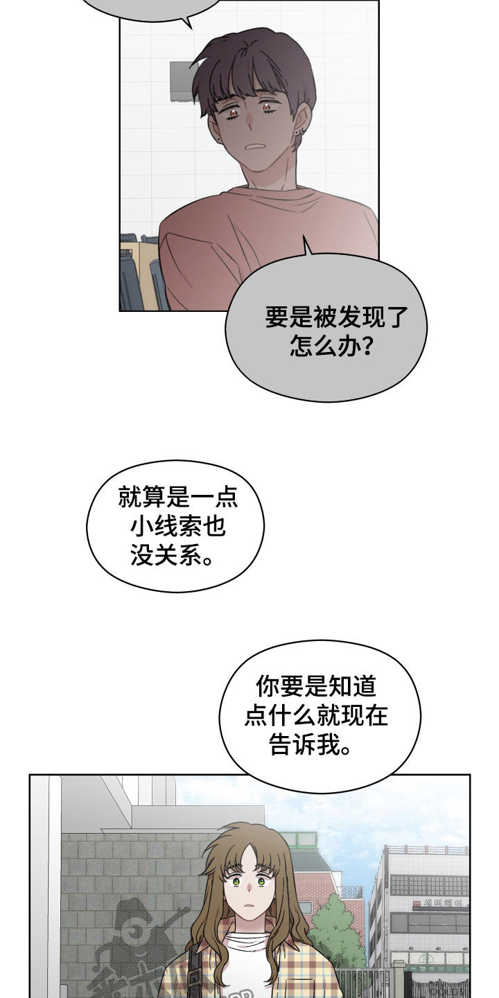 亲爱的小孩电视剧全集免费看漫画,第38话2图