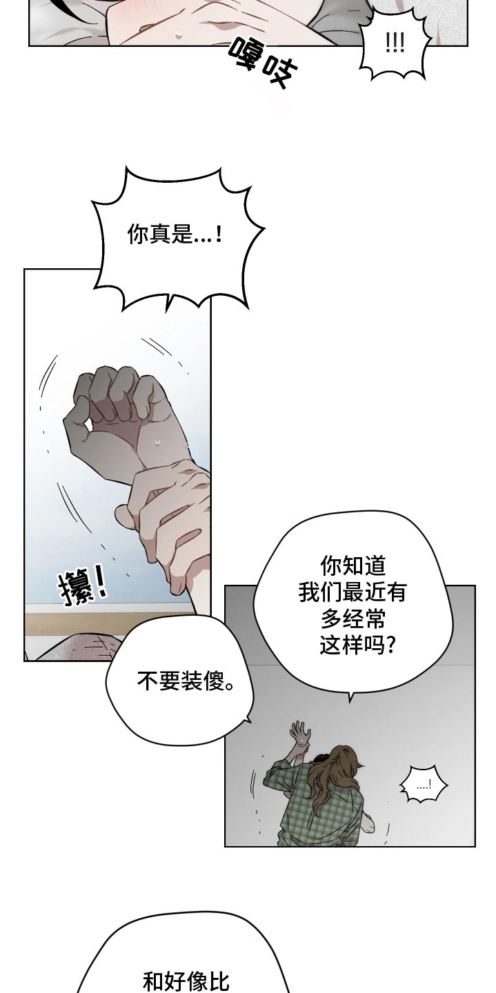 亲爱的邻居何春雨漫画,第114话1图