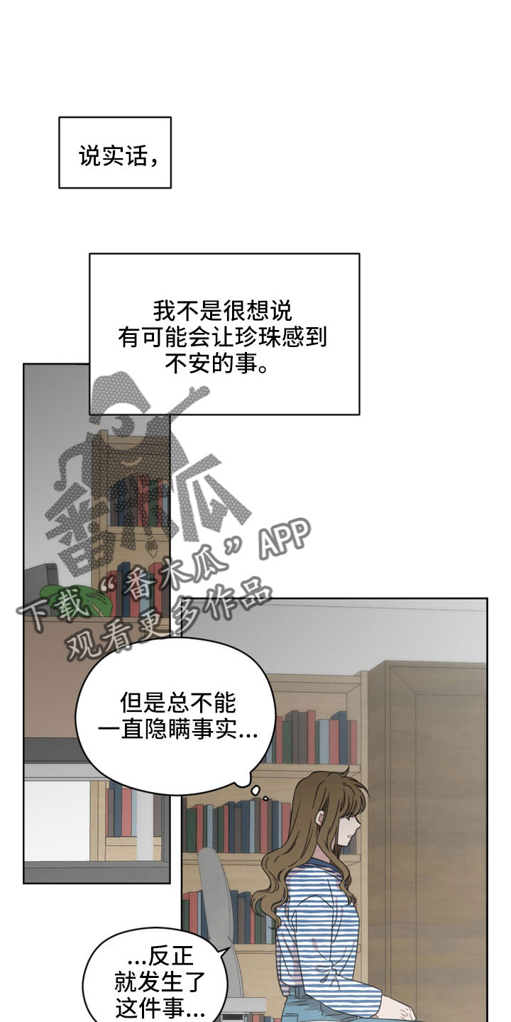 亲爱的邻居完整版韩剧漫画,第55话1图