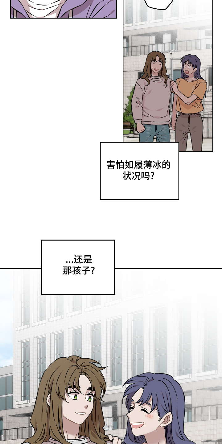 亲爱的邻居韩国电影在线观看漫画,第123话1图