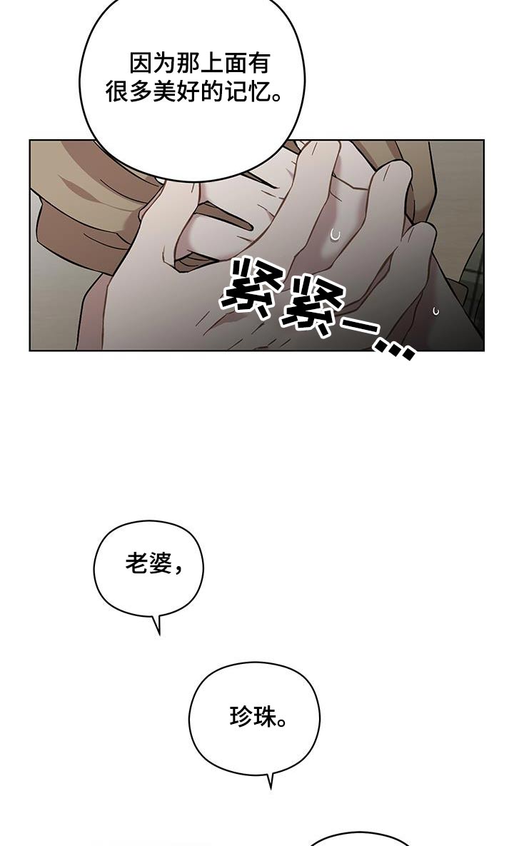 亲爱的邻居弟弟漫画,第106话1图