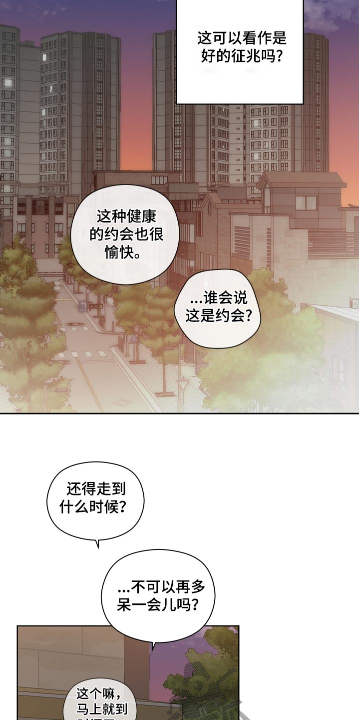 亲爱的隐居先生全剧免费观看漫画,第116话2图