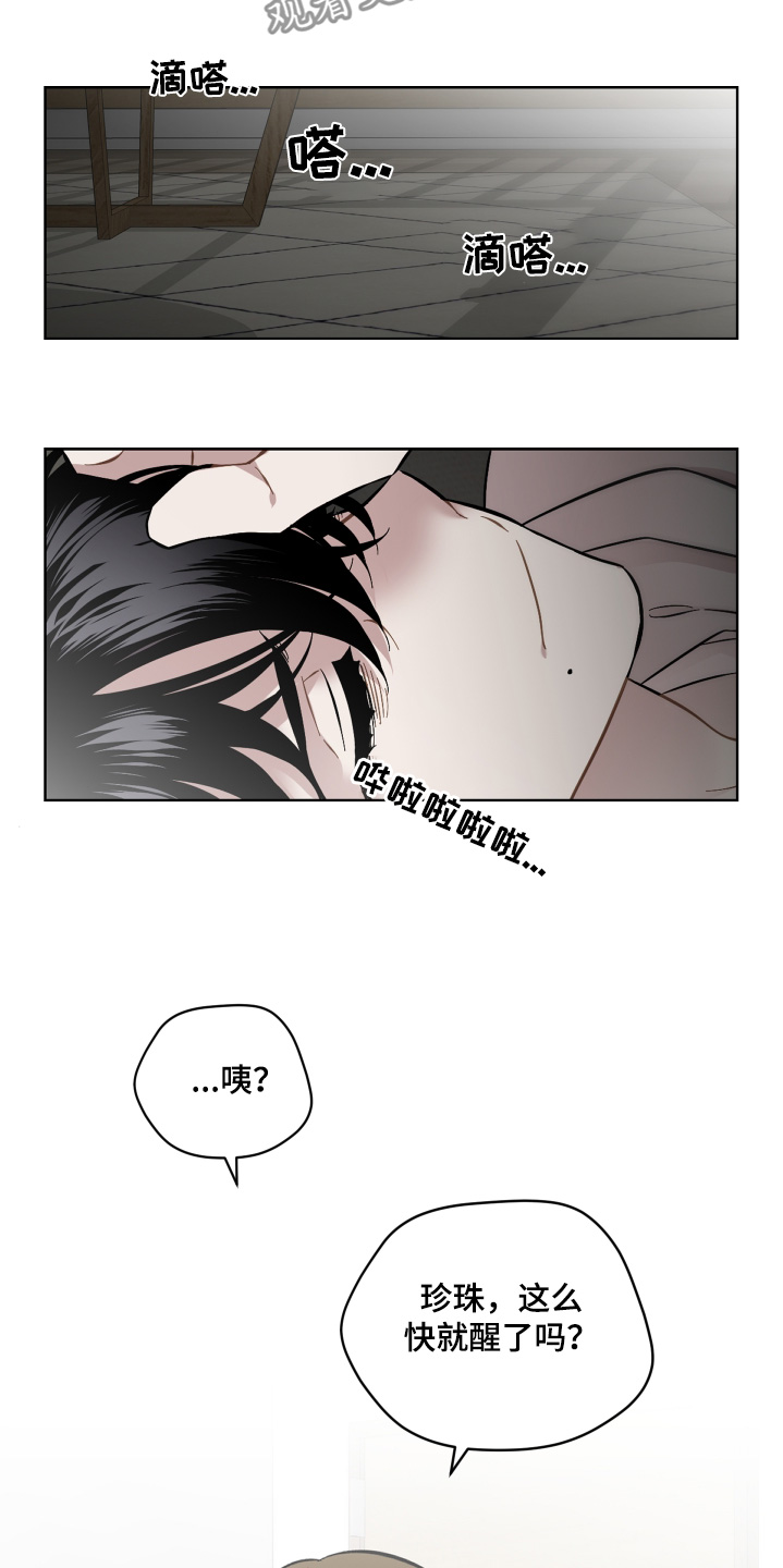 亲爱的邻居韩剧免费观看漫画,第131话1图