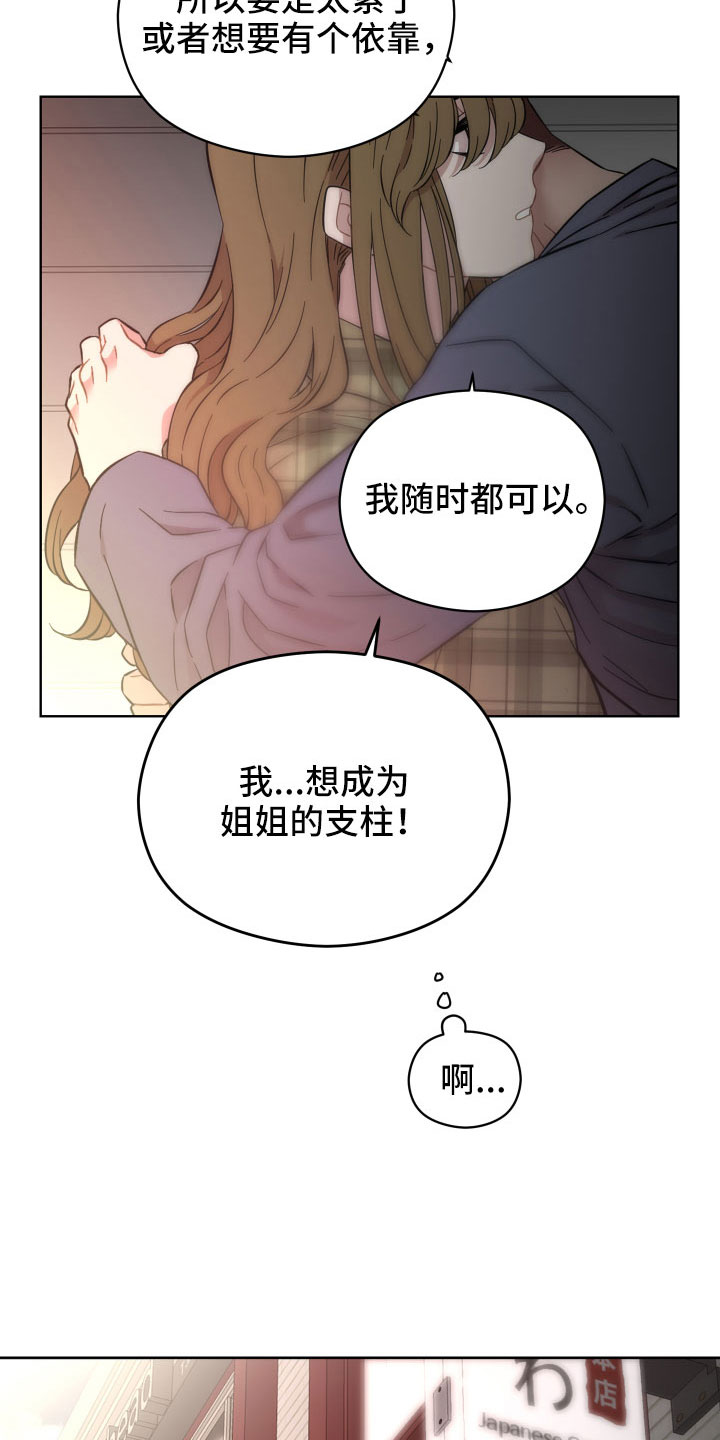 亲爱的邻居英语翻译漫画,第58话1图