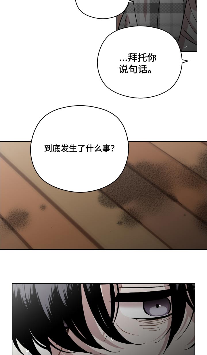 亲爱的邻居打扑克完整漫画,第77话1图