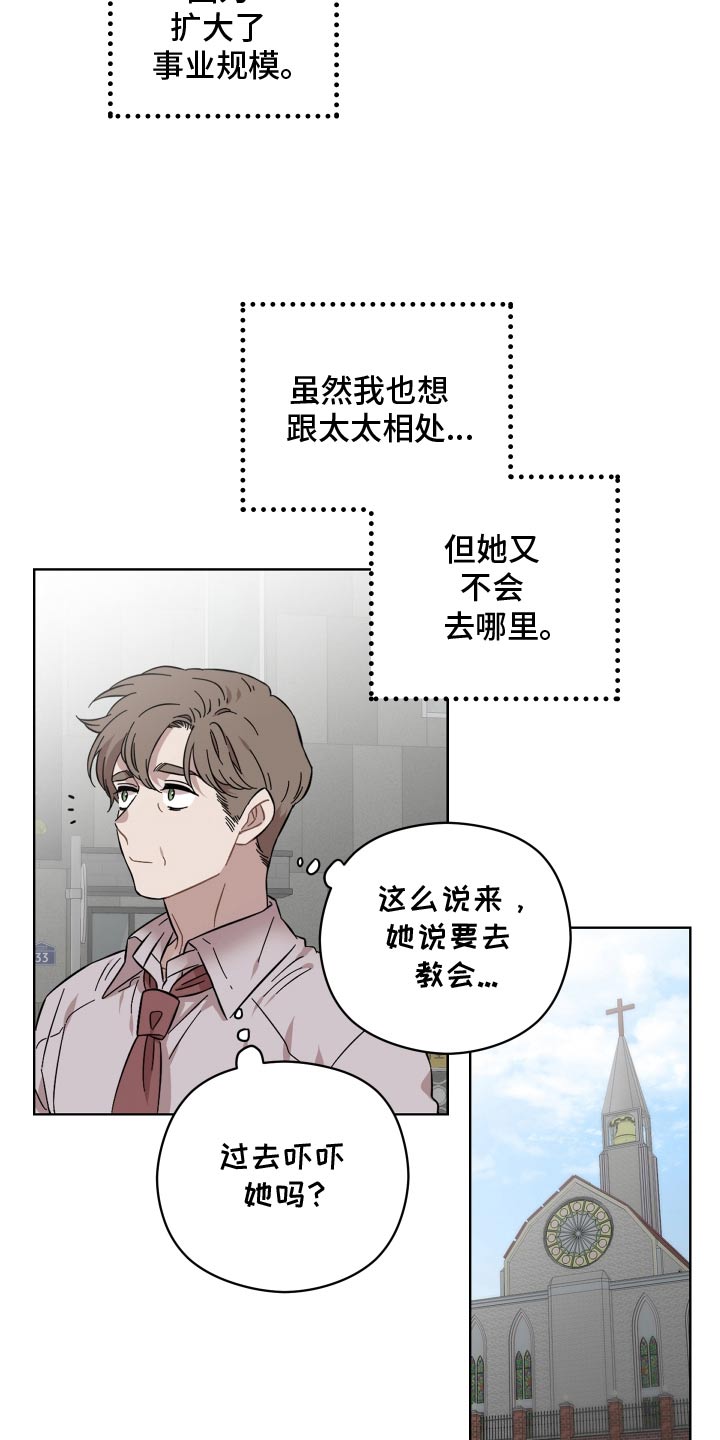 亲爱的杀手漫画,第115话2图