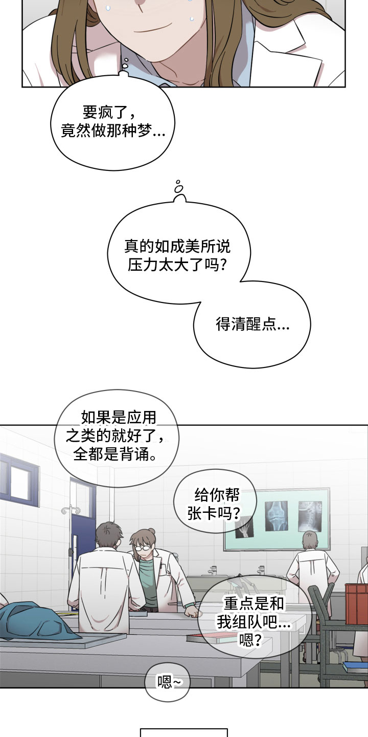 亲爱的邻居免费观看全集漫画,第17话1图