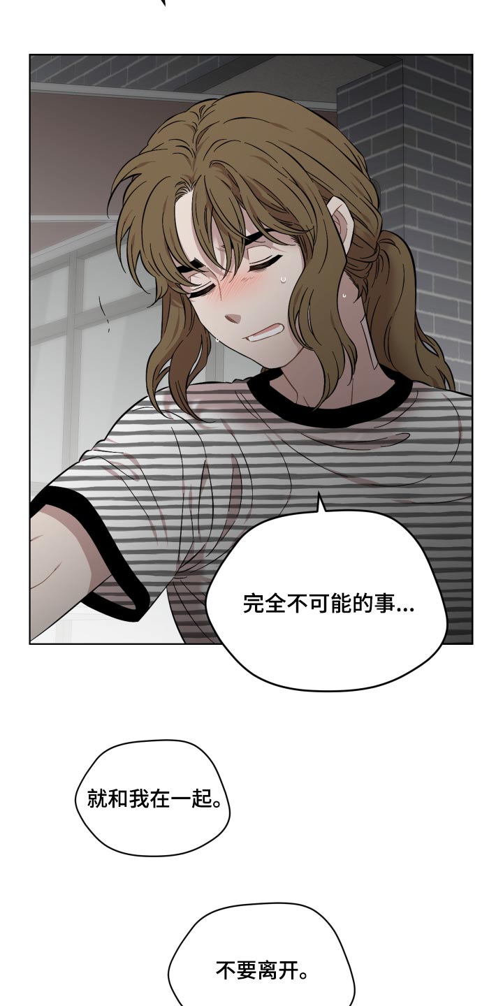 亲爱的那不是爱情漫画,第85话2图