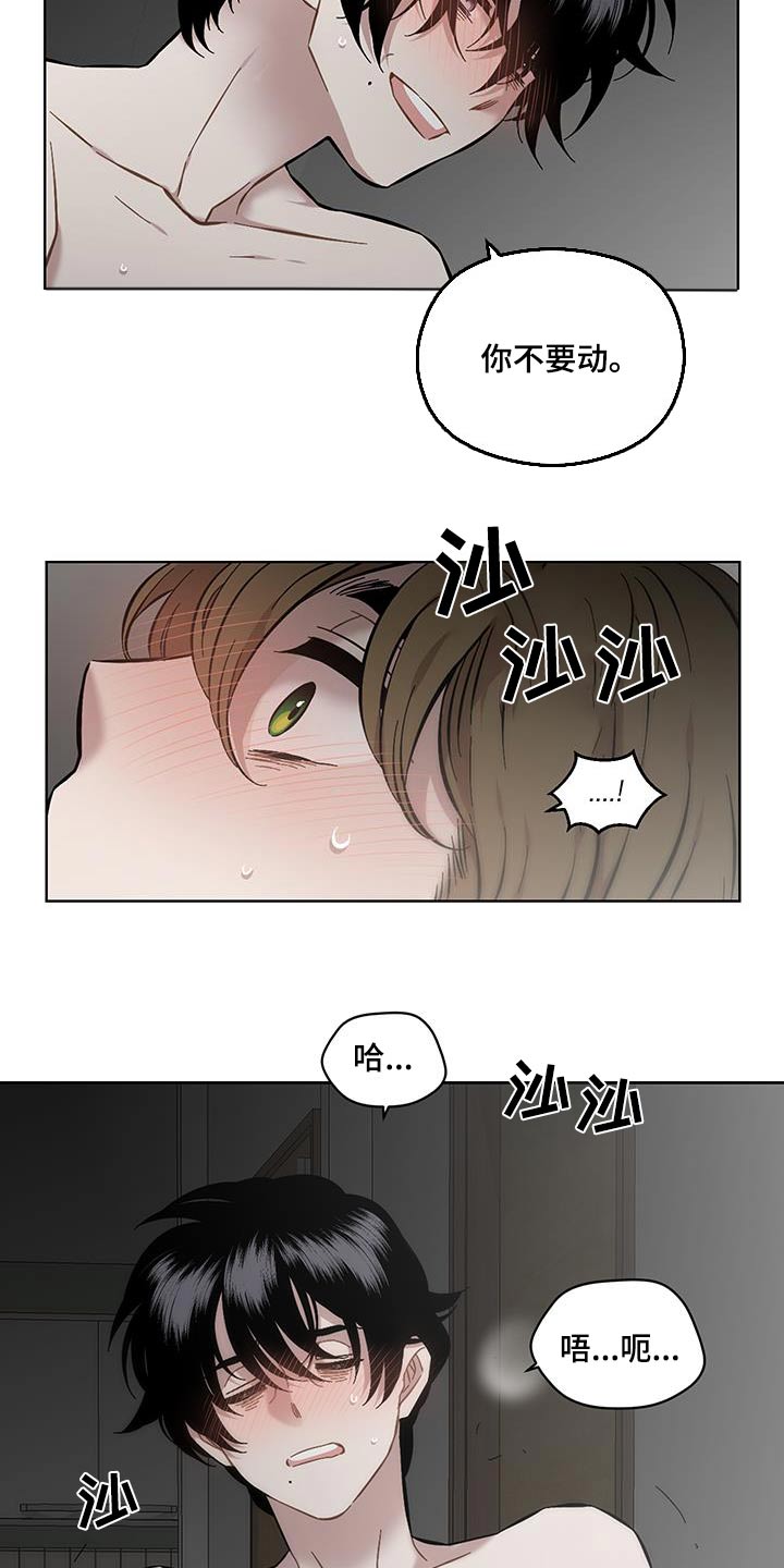 亲爱的你在哪里原唱漫画,第104话1图