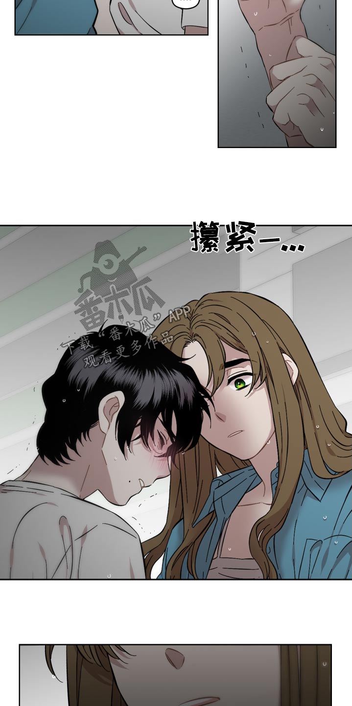 亲爱的邻居漫画,第80话2图