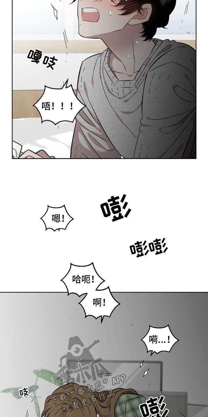 亲爱的邻居何春雨漫画,第114话1图